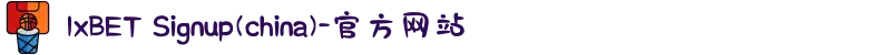 1xBET Signup(china)-官方网站